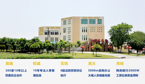 恭喜！昆山昱齊盛與南通如東晟銘金屬制品有限公司簽訂勞務外包業務！